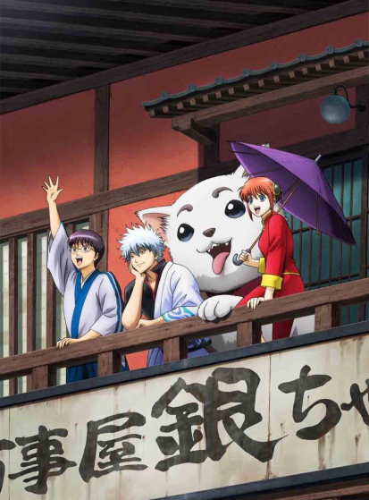 مشاهدة انمي Gintama': Enchousen مترجم - Otanyuu