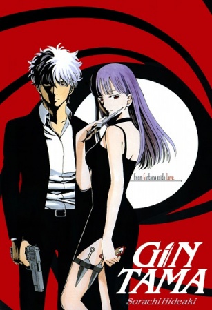 مشاهدة انمي Gintama': Futon ni Haitte kara Buki Nokoshi ni Kizuite Neru ni Nerenai Toki mo Aru مترجم - Otanyuu