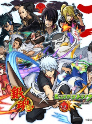 مشاهدة انمي Gintama: Monster Strike-hen مترجم - Otanyuu