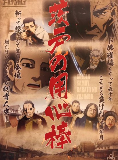 مشاهدة انمي Golden Kamuy OVA مترجم - Otanyuu