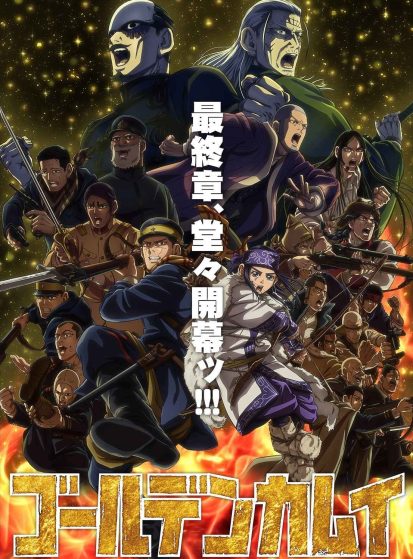 مشاهدة انمي Golden Kamuy: Saishuushou مترجم - Otanyuu