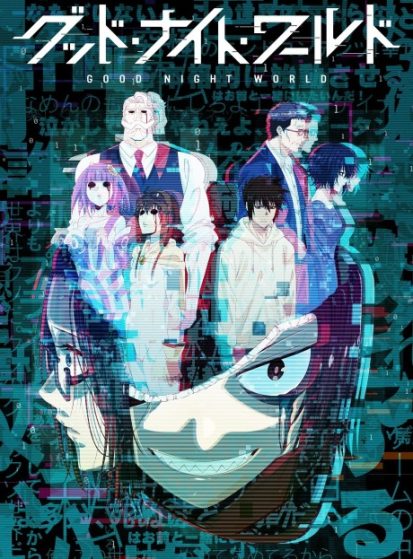 مشاهدة انمي Good Night World مترجم - Otanyuu