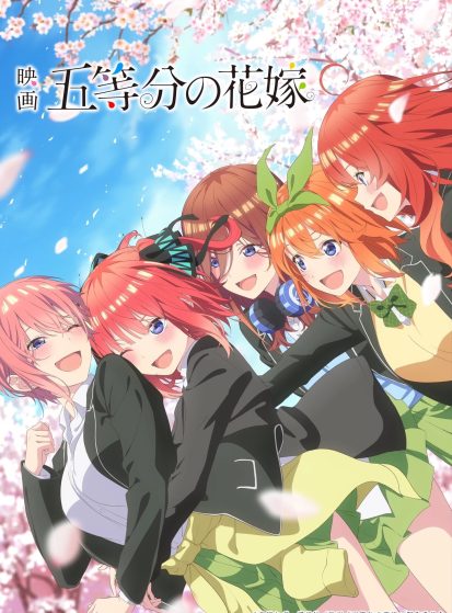 مشاهدة انمي Gotoubun no Hanayome Movie مترجم - Otanyuu