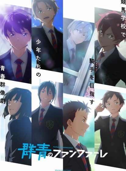 مشاهدة انمي Gunjou no Fanfare مترجم - Otanyuu