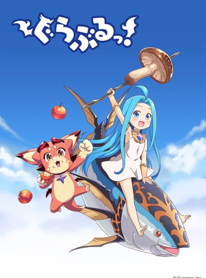 مشاهدة انمي Guraburu! مترجم - Otanyuu