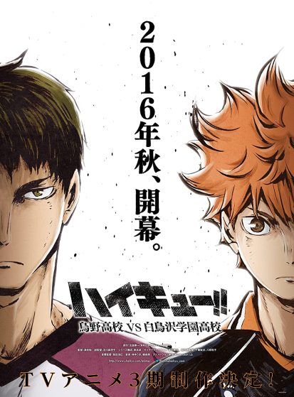 مشاهدة انمي Haikyuu!!: Karasuno Koukou vs. Shiratorizawa Gakuen Koukou مترجم - Otanyuu