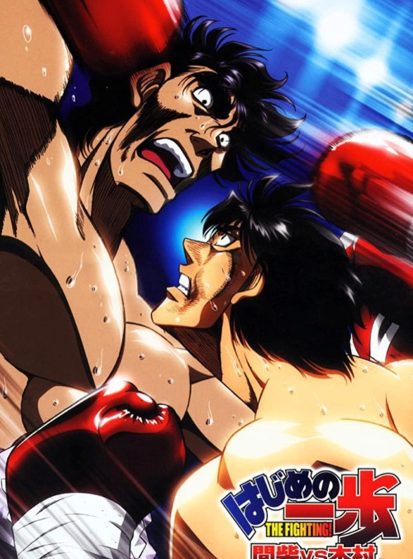 مشاهدة انمي Hajime no Ippo: Mashiba vs. Kimura مترجم - Otanyuu