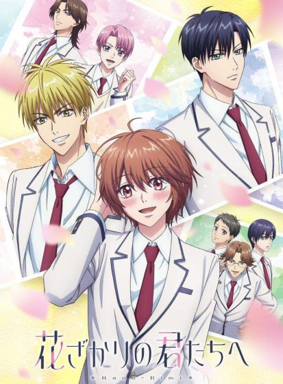 مشاهدة انمي Hanazakari no Kimitachi e مترجم - Otanyuu