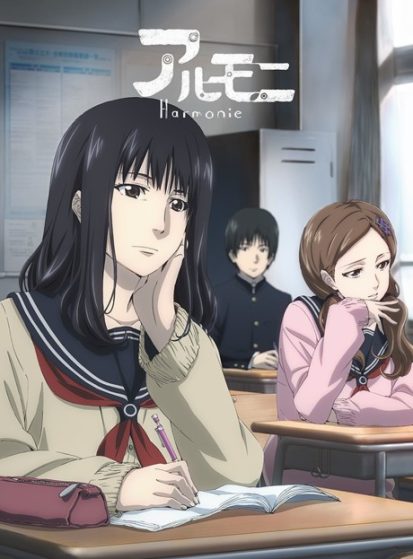 مشاهدة انمي Harmonie مترجم - Otanyuu
