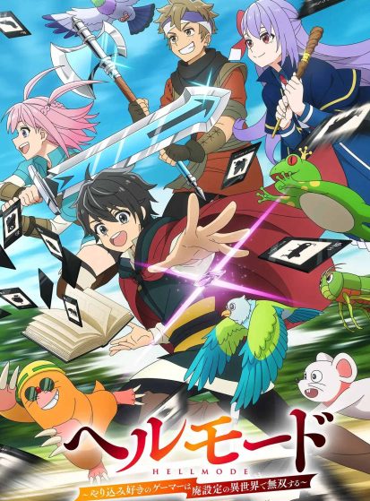 مشاهدة انمي Hell Mode: Yarikomizuki no Gamer wa Hai Settei no Isekai de Musou suru مترجم - Otanyuu