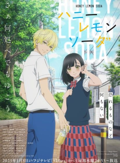 مشاهدة انمي Honey Lemon Soda مترجم - Otanyuu
