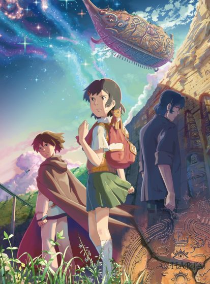 مشاهدة انمي Hoshi wo Ou Kodomo مترجم - Otanyuu