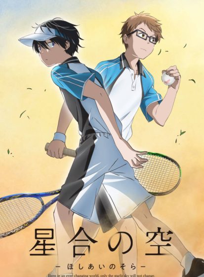 مشاهدة انمي Hoshiai no Sora مترجم - Otanyuu