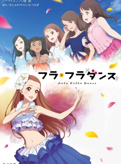 مشاهدة انمي Hula Fulla Dance مترجم - Otanyuu
