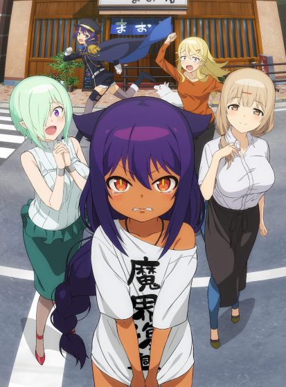 مشاهدة انمي Jahy-sama wa Kujikenai! مترجم - Otanyuu