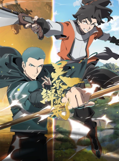 مشاهدة انمي Ji Yao Lu: Qicheng Pian (Another Journey to the West) مترجم - Otanyuu