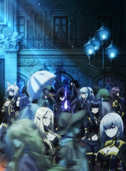 مشاهدة انمي Kage no Jitsuryokusha ni Naritakute! مترجم - Otanyuu