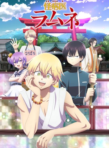 مشاهدة انمي Kai Byoui Ramune مترجم - Otanyuu