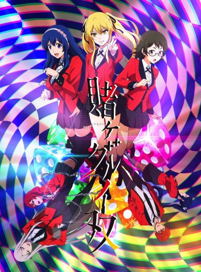مشاهدة انمي Kakegurui Twin مترجم - Otanyuu