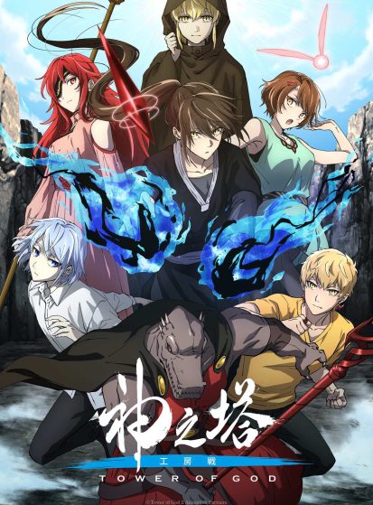 مشاهدة انمي Kami no Tou: Ouji no Kikan مترجم - Otanyuu