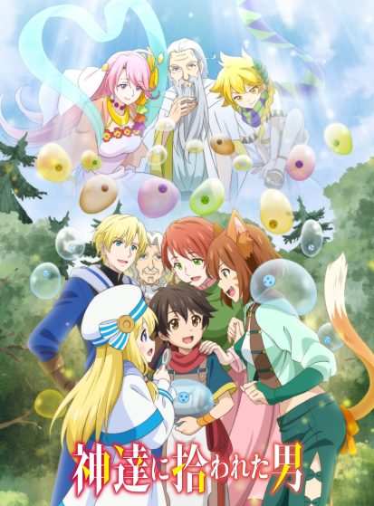 مشاهدة انمي Kami-tachi ni Hirowareta Otoko مترجم - Otanyuu