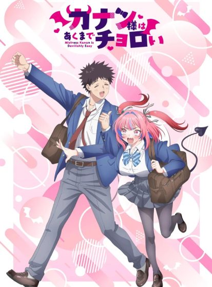 مشاهدة انمي Kanan-sama wa Akumade Choroi مترجم - Otanyuu