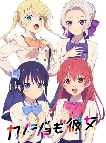 مشاهدة انمي Kanojo mo Kanojo مترجم - Otanyuu