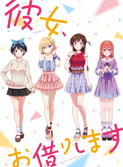 مشاهدة انمي Kanojo, Okarishimasu مترجم - Otanyuu