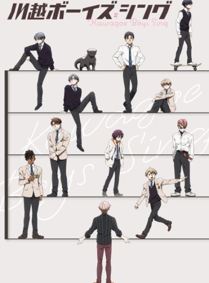 مشاهدة انمي Kawagoe Boys Sing مترجم - Otanyuu