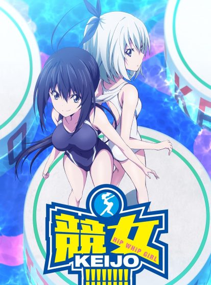 مشاهدة انمي Keijo!!!!!!!! مترجم - Otanyuu