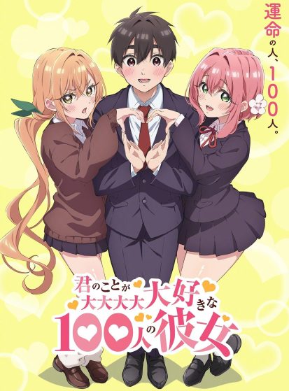 مشاهدة انمي Kimi no Koto ga Daidaidaidaidaisuki na 100-nin no Kanojo مترجم - Otanyuu