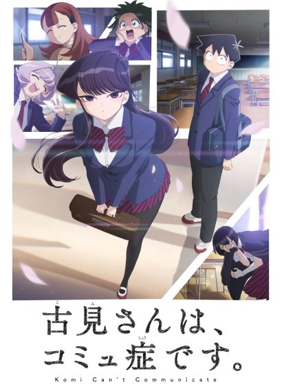 مشاهدة انمي Komi-san wa, Comyushou desu. مترجم - Otanyuu