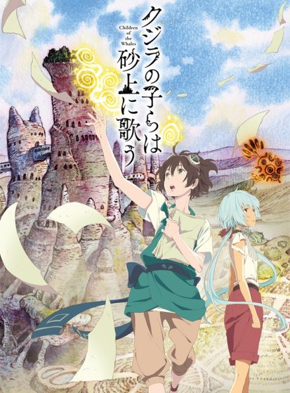 مشاهدة انمي Kujira no Kora wa Sajou ni Manabu! مترجم - Otanyuu