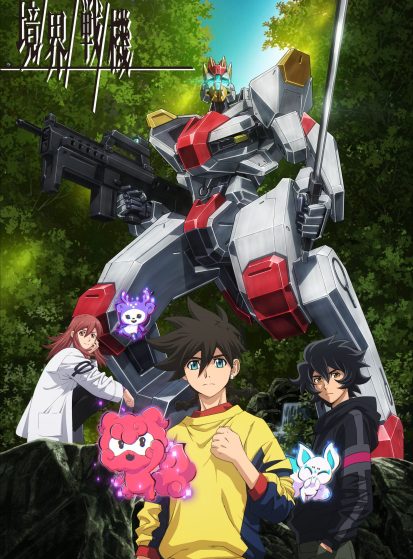 مشاهدة انمي Kyoukai Senki مترجم - Otanyuu