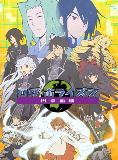 مشاهدة انمي Log Horizon: Entaku Houkai مترجم - Otanyuu