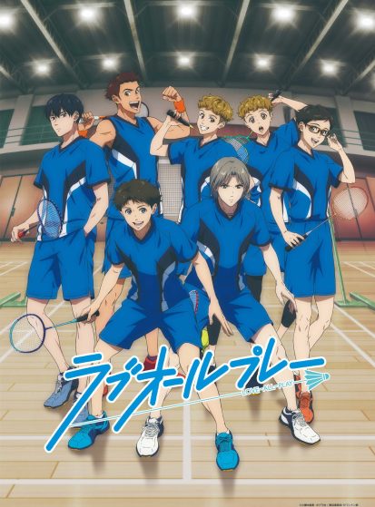 مشاهدة انمي Love All Play مترجم - Otanyuu