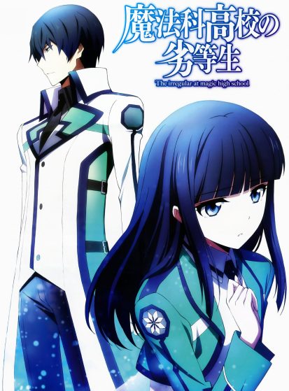 مشاهدة انمي Mahouka Koukou no Rettousei مترجم - Otanyuu