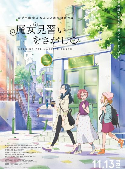 مشاهدة انمي Majo Minarai wo Sagashite مترجم - Otanyuu