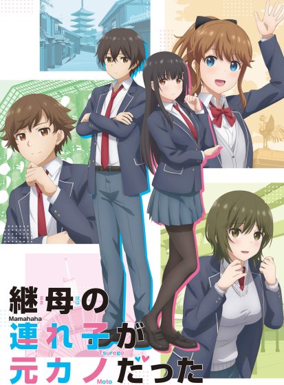 مشاهدة انمي Mamahaha no Tsurego ga Motokano datta مترجم - Otanyuu