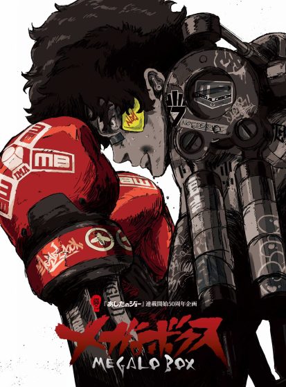 مشاهدة انمي Megalo Box مترجم - Otanyuu