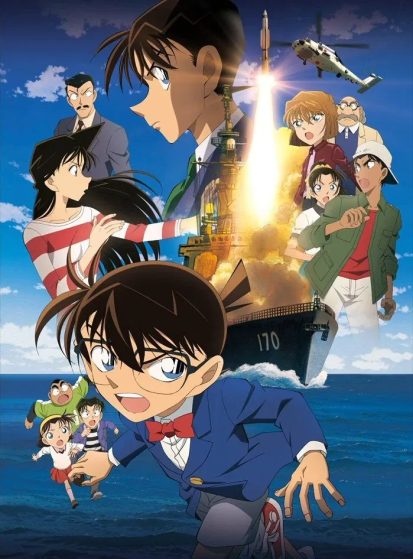 مشاهدة انمي Meitantei Conan Movie 17: Zekkai no Private Eye مترجم - Otanyuu