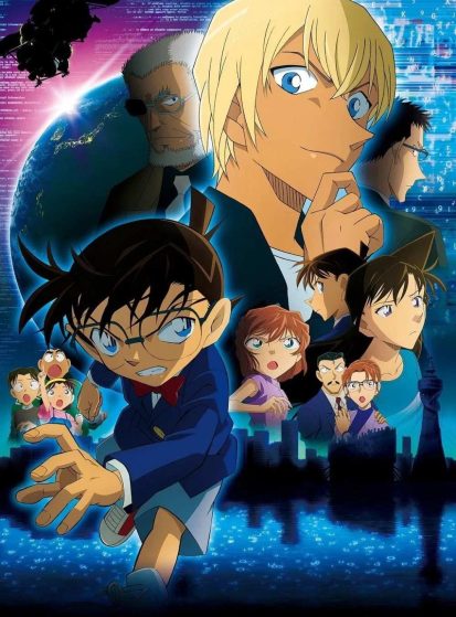 مشاهدة انمي Meitantei Conan Movie 22: Zero no Shikkounin مترجم - Otanyuu