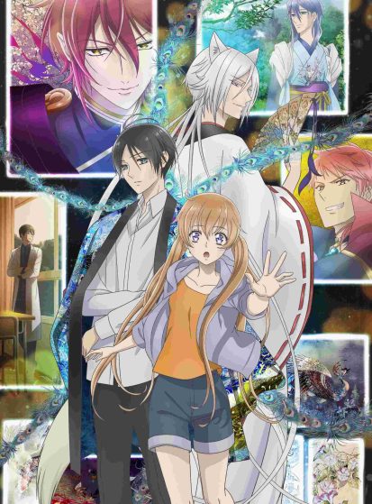 مشاهدة انمي Momochi-san Chi no Ayakashi Ouji مترجم - Otanyuu