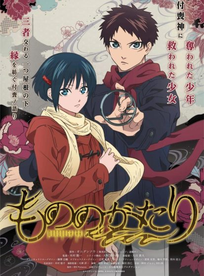 مشاهدة انمي Mononogatari مترجم - Otanyuu