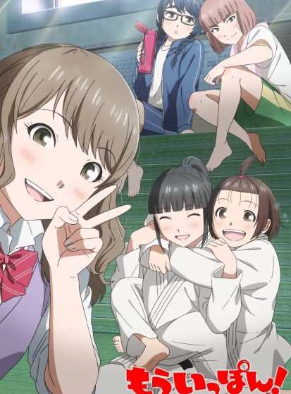 مشاهدة انمي Mou Ippon! مترجم - Otanyuu