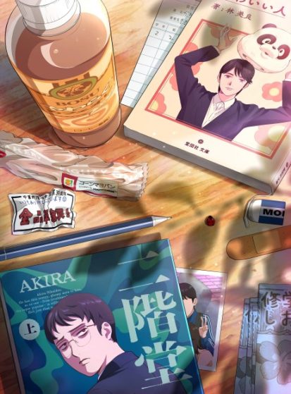 مشاهدة انمي Muchuu sa Kimi ni مترجم - Otanyuu