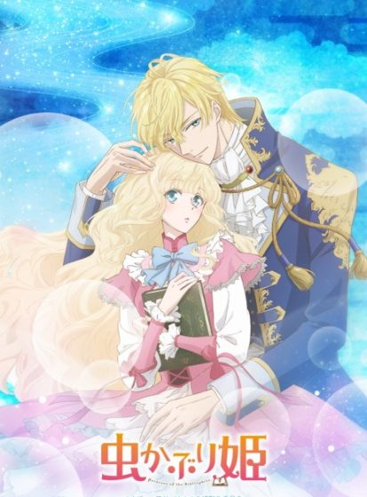 مشاهدة انمي Mushikaburi-hime مترجم - Otanyuu