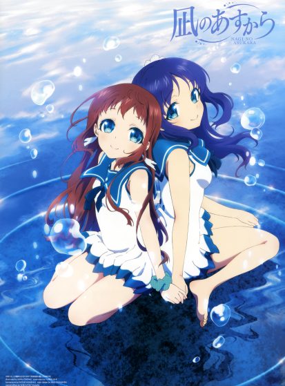 مشاهدة انمي Nagi no Asukara مترجم - Otanyuu