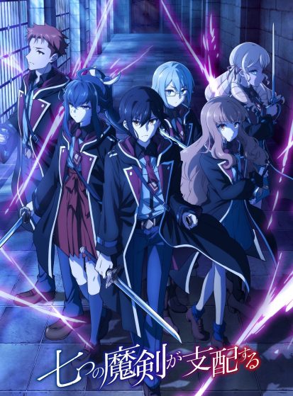 مشاهدة انمي Nanatsu no Maken ga Shihai suru مترجم - Otanyuu