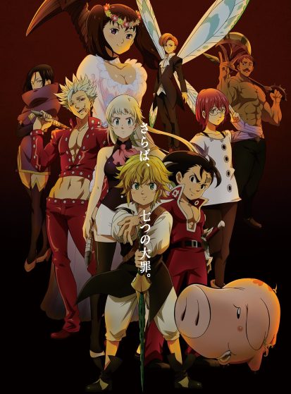 مشاهدة انمي Nanatsu no Taizai Movie 2: Hikari ni Norowareshi Mono-tachi مترجم - Otanyuu